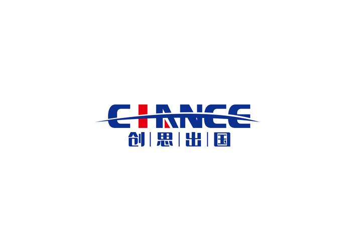 杭州創(chuàng)思出國留學(xué)服務(wù)有限公司
