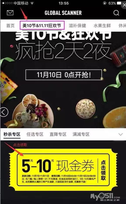 環球捕手 全球直郵化妝品奶粉美食分享