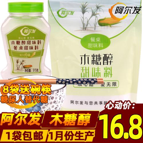 阿爾發木糖醇甜味料250g餐桌蔗糖替代糖烘焙原料調味品食糖添加劑