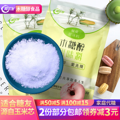 阿爾發代糖烘培原料糖精醇木糖醇 好評好店