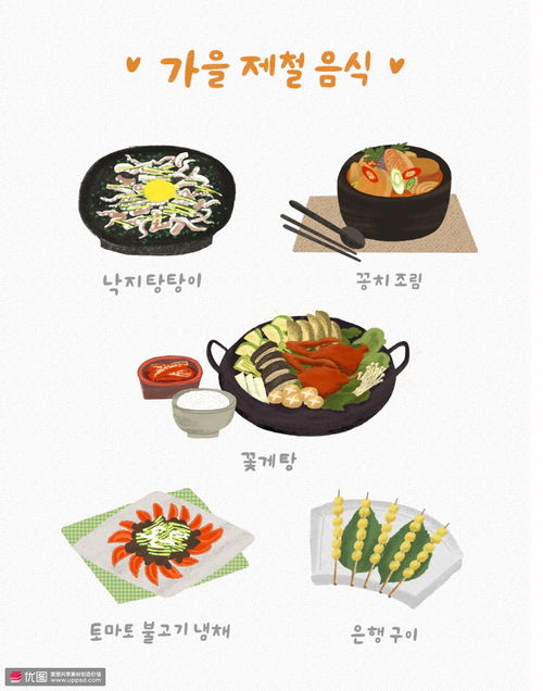 秋季食材海鮮美食應季美味美食插畫 食品插畫 風味小吃 食品插畫 風味小吃