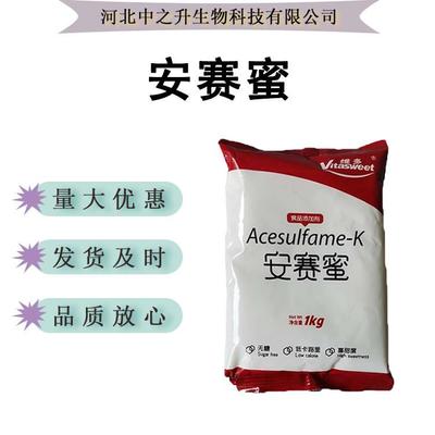 安賽蜜食品級(jí)甜味劑AK糖糕點(diǎn)飲料烘焙高甜度低熱量代糖