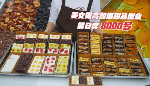 乾動力美食 美女做高顏值甜品小吃,朝鮮族做法日用100斤糯米,能日賣8000多 生活視頻 粉絲數(shù)12487 作品數(shù)826 免費在線觀看