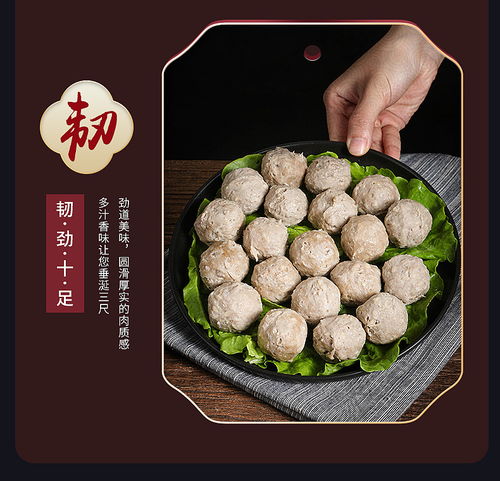 潮汕牛肉丸 美食靜物拍攝 電商產(chǎn)品攝影