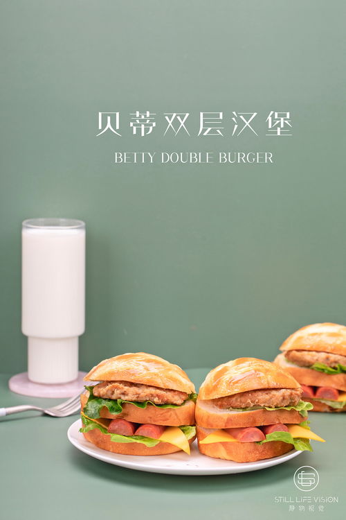重慶美食攝影 產(chǎn)品牛角 漢堡 靜物視覺工作室