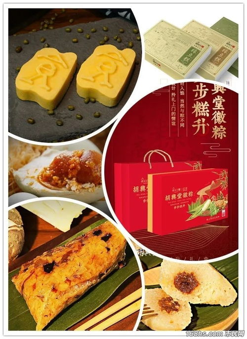 全店端午產品5折起 你今年的端午節美食,胡興堂包了 黃山美食 市民網 discuz