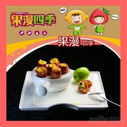 果漫四季飲品 炸芋頭